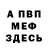 ГЕРОИН хмурый Mr_OverLord
