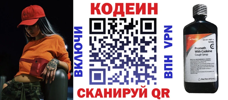 Купить  Бавлы  Кодеин напиток Lean (лин) 