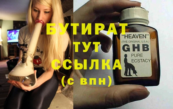 бутик Армянск