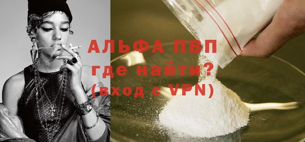 Альфа ПВП Балахна